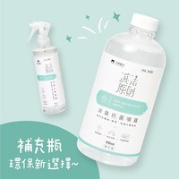 消臭抗菌噴霧