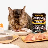 貓用98%鮮肉無膠主食罐 (多種口味)