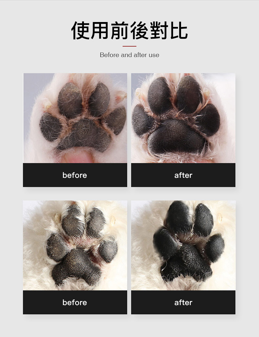 使用前後對比Before and after usebeforeafterbeforeafter